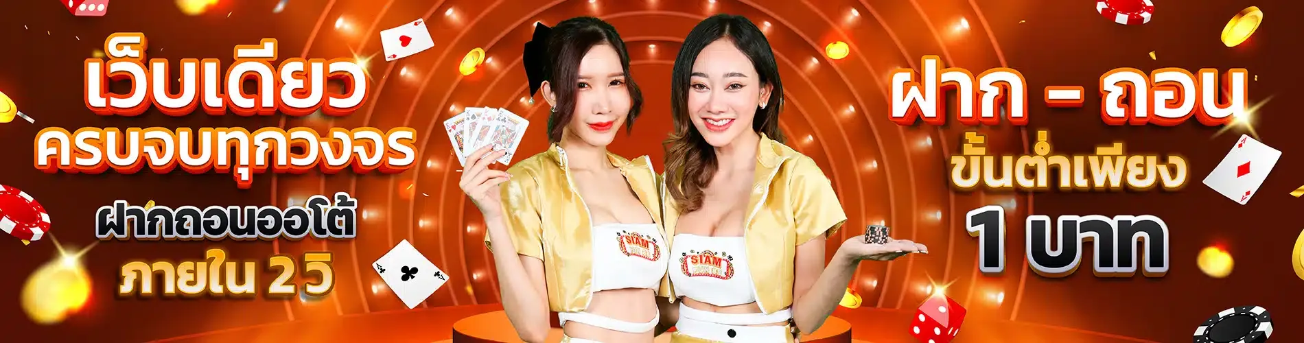 สล็อต ฝากถอน ไม่มี ขั้นต่ำ เว็บตรง