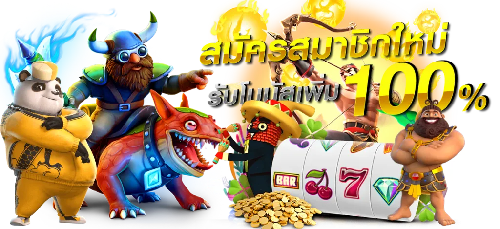 สล็อต ฝากถอน ไม่มี ขั้นต่ำ เว็บตรง